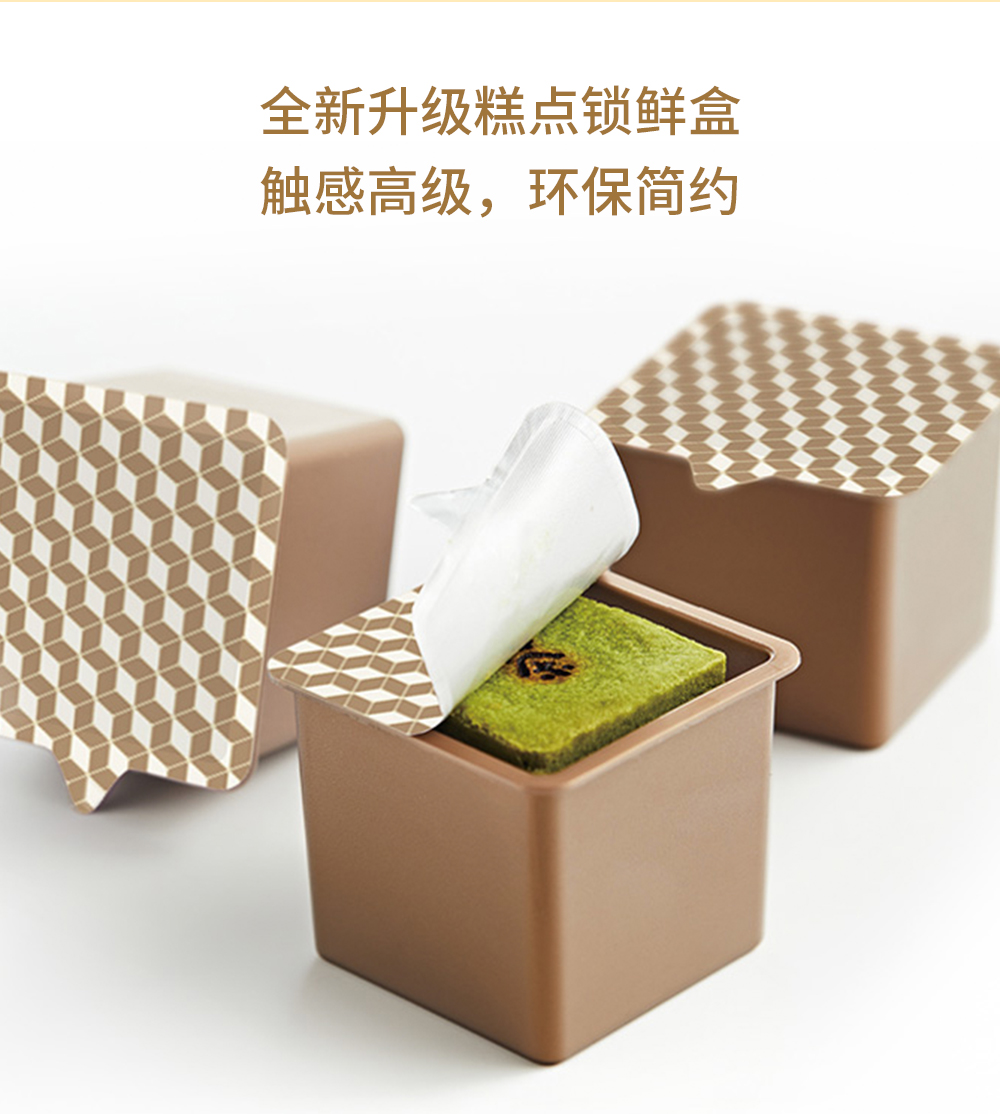关茶®新山海经中秋礼盒（8枚混合口味茶立方） 详情页 20