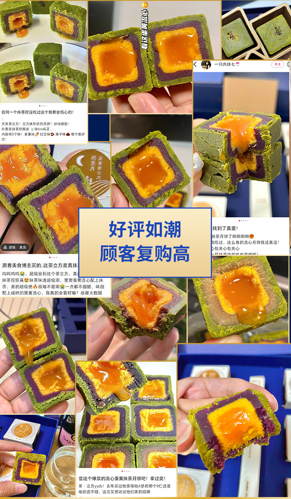 关茶®新山海经中秋礼盒（8枚混合口味茶立方） 详情页 24