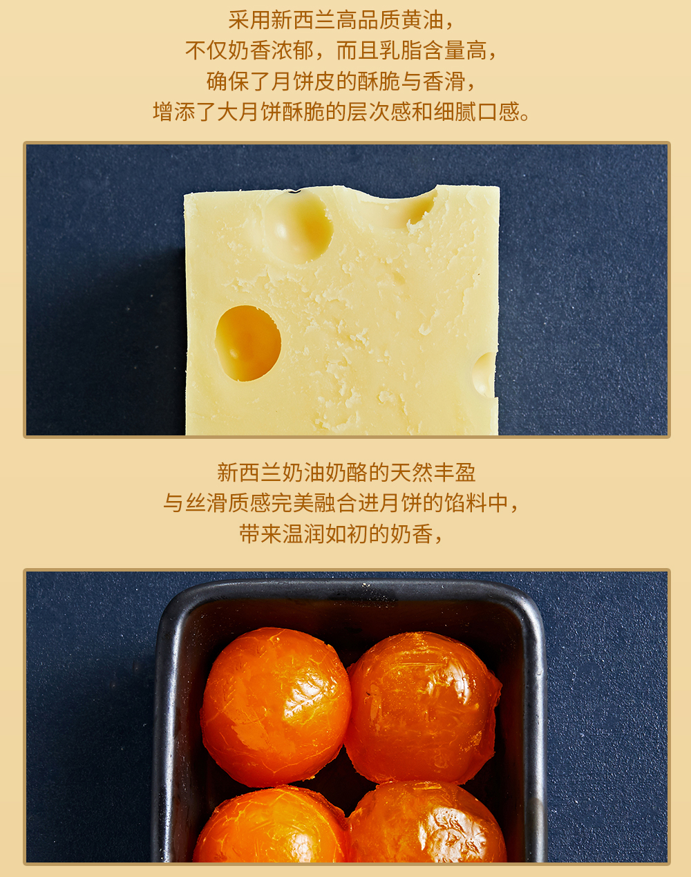 关茶®新山海经九层大月饼（咸蛋黄意式火腿黑松露乳酪口味） 详情页 14