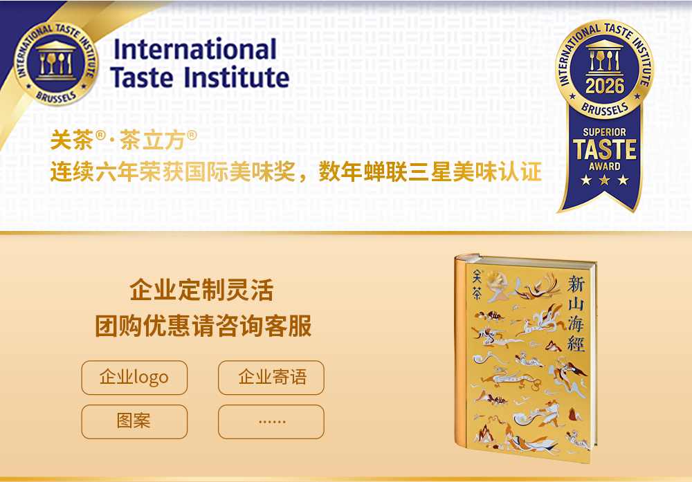 关茶®新山海经九层大月饼（咸蛋黄意式火腿黑松露乳酪口味） 详情页 02