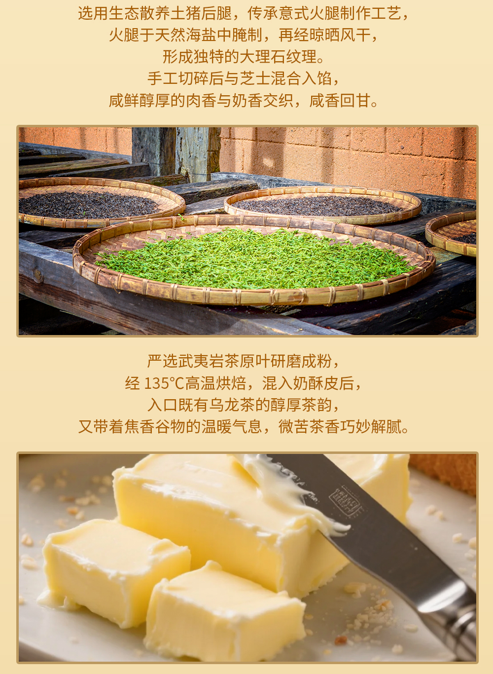 关茶®新山海经九层大月饼（咸蛋黄意式火腿黑松露乳酪口味） 详情页 13