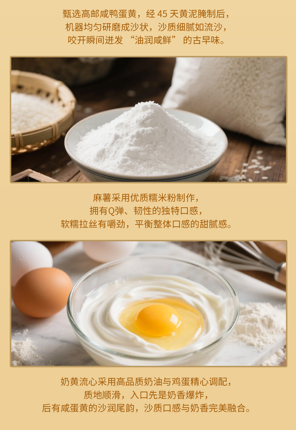 关茶®新山海经九层大月饼（咸蛋黄意式火腿黑松露乳酪口味） 详情页 15