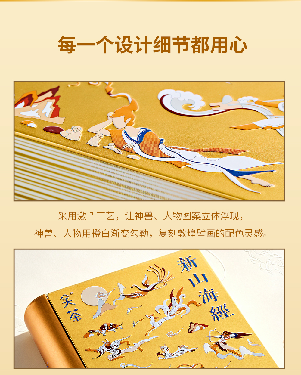 关茶®新山海经九层大月饼（咸蛋黄意式火腿黑松露乳酪口味） 详情页 20