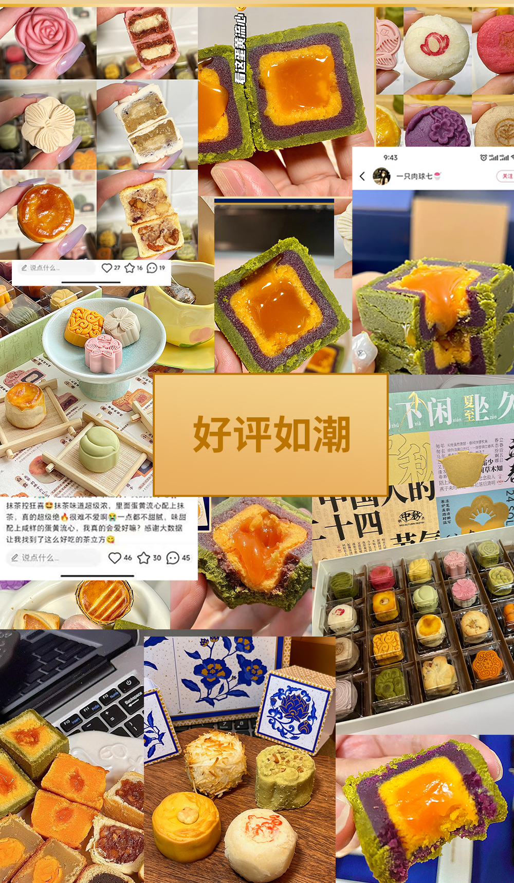 关茶®新山海经九层大月饼（咸蛋黄意式火腿黑松露乳酪口味） 详情页 22