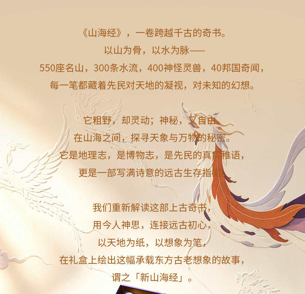 关茶®月满山海中秋礼盒（混合10枚装） 详情页 06
