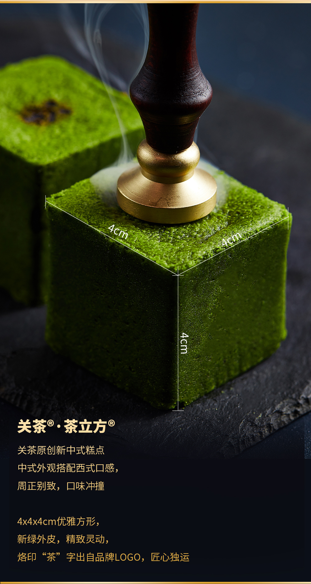 关茶®月满山海中秋礼盒（混合10枚装） 详情页 09