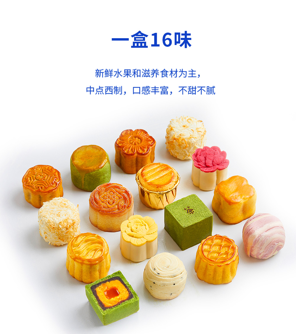 关茶®青花词中秋礼盒（混合16枚装） 详情页 17