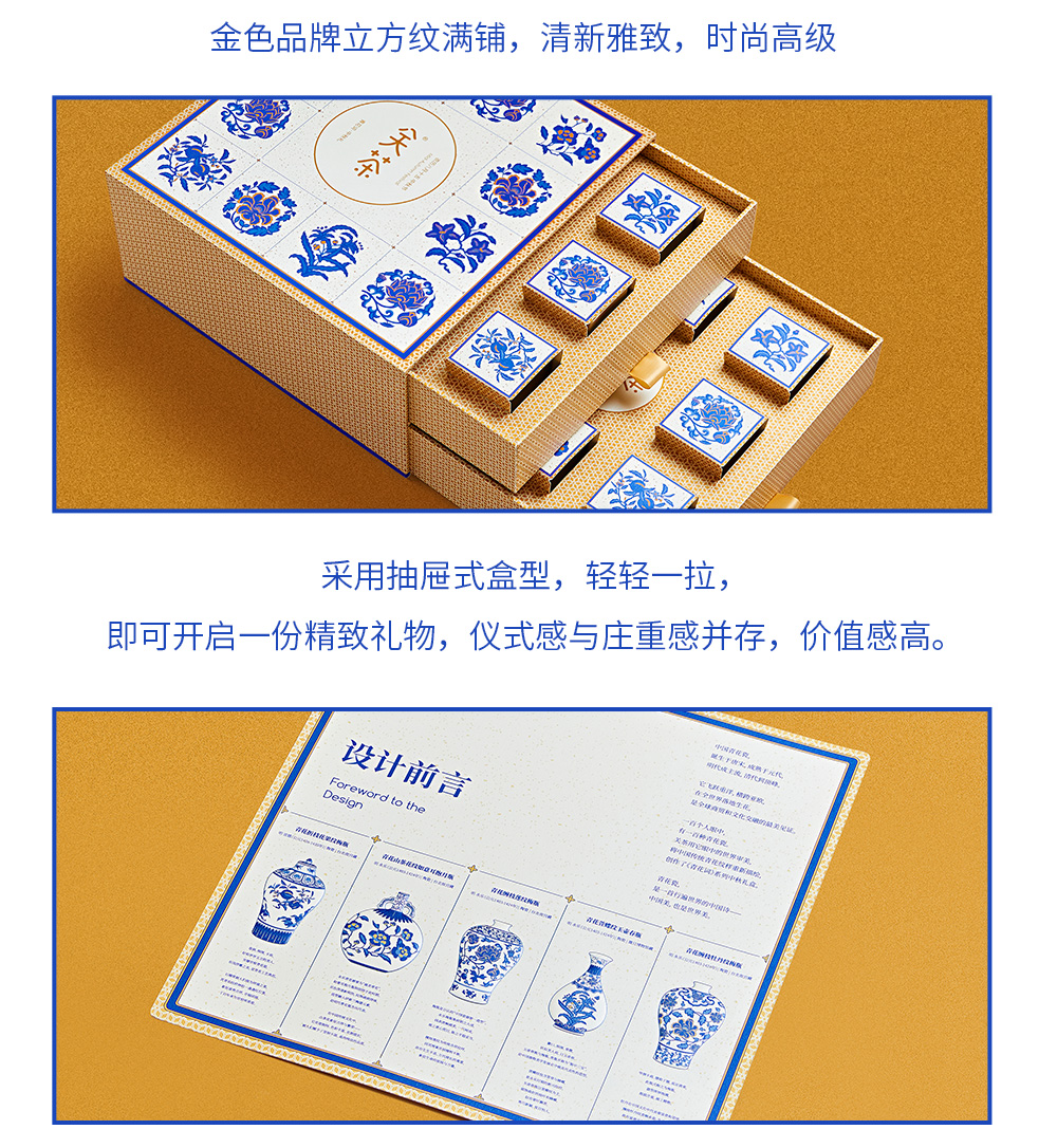 关茶®青花词中秋礼盒（混合16枚装） 详情页 32