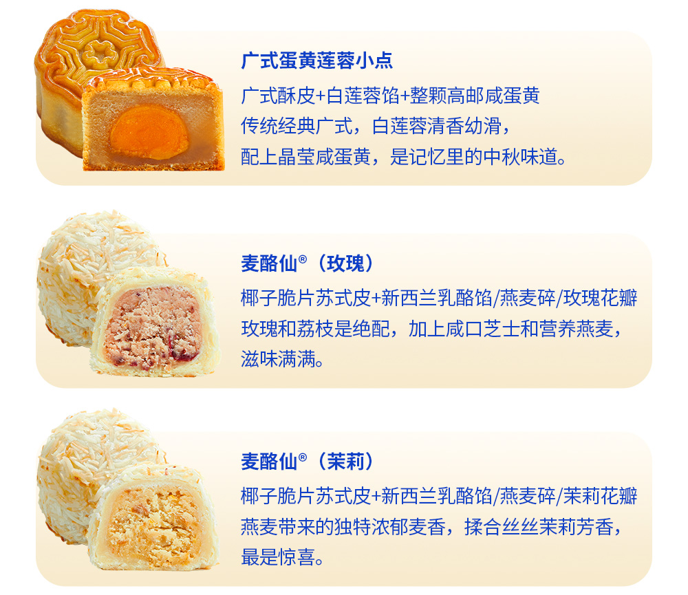 关茶®青花词中秋礼盒（混合16枚装） 详情页 20
