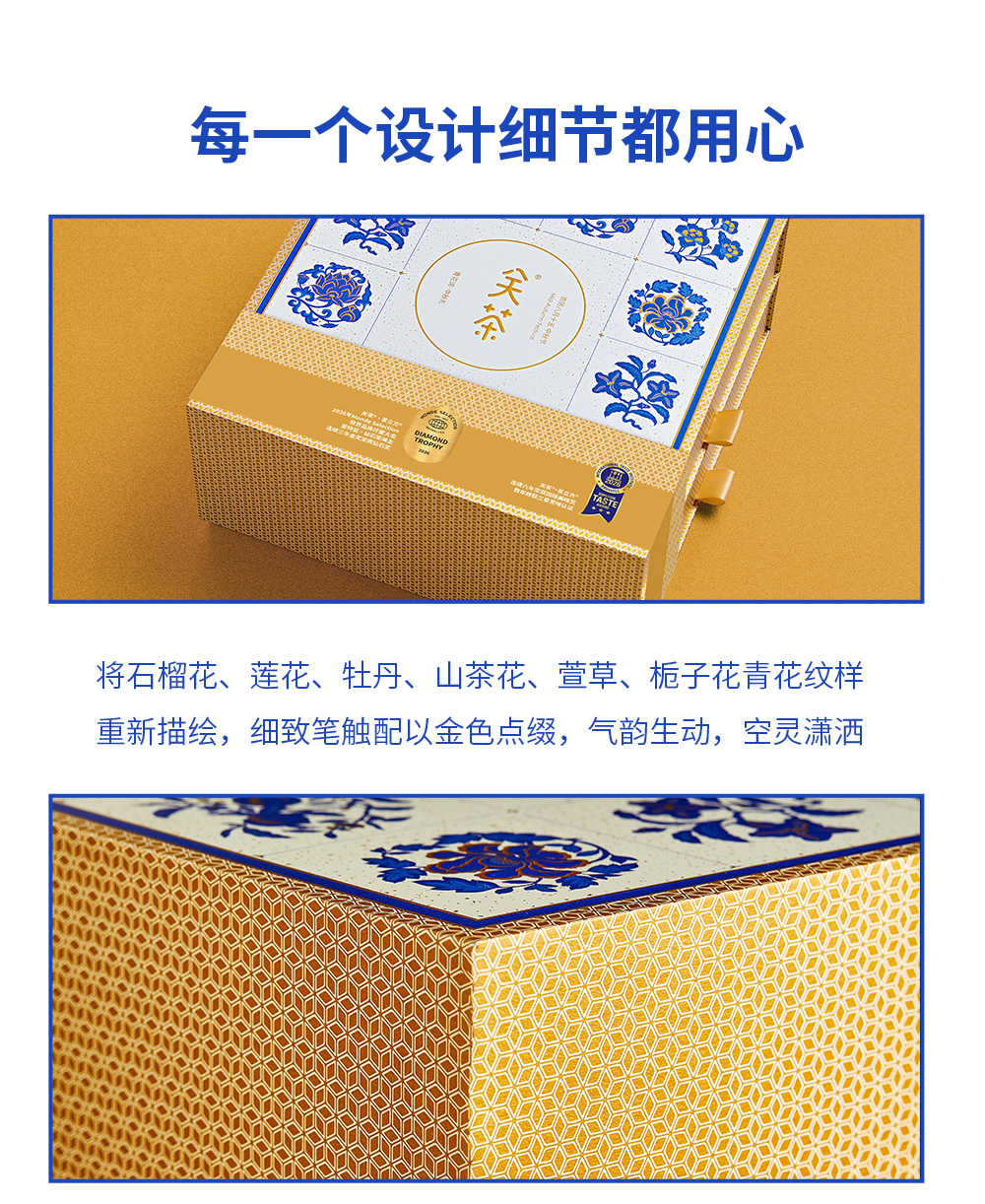 关茶®青花词中秋礼盒（混合16枚装） 详情页 31