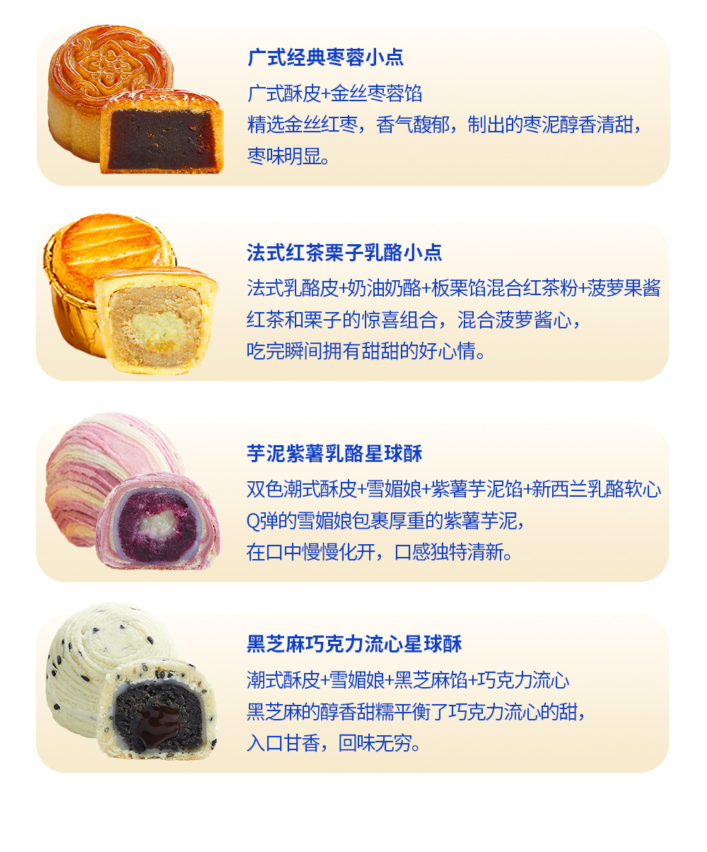 关茶®青花词中秋礼盒（混合16枚装） 详情页 22