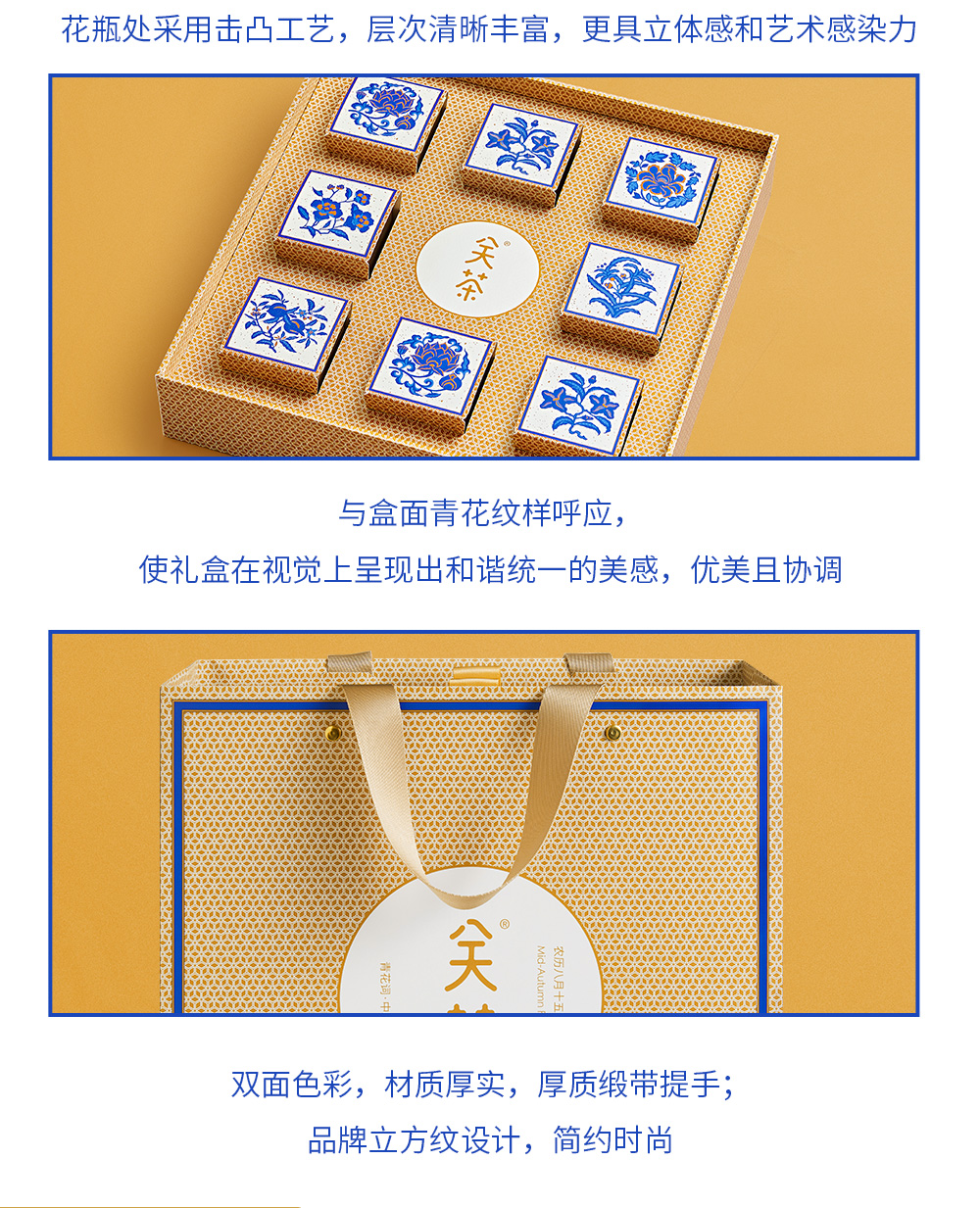 关茶®青花词中秋礼盒（混合16枚装） 详情页 33