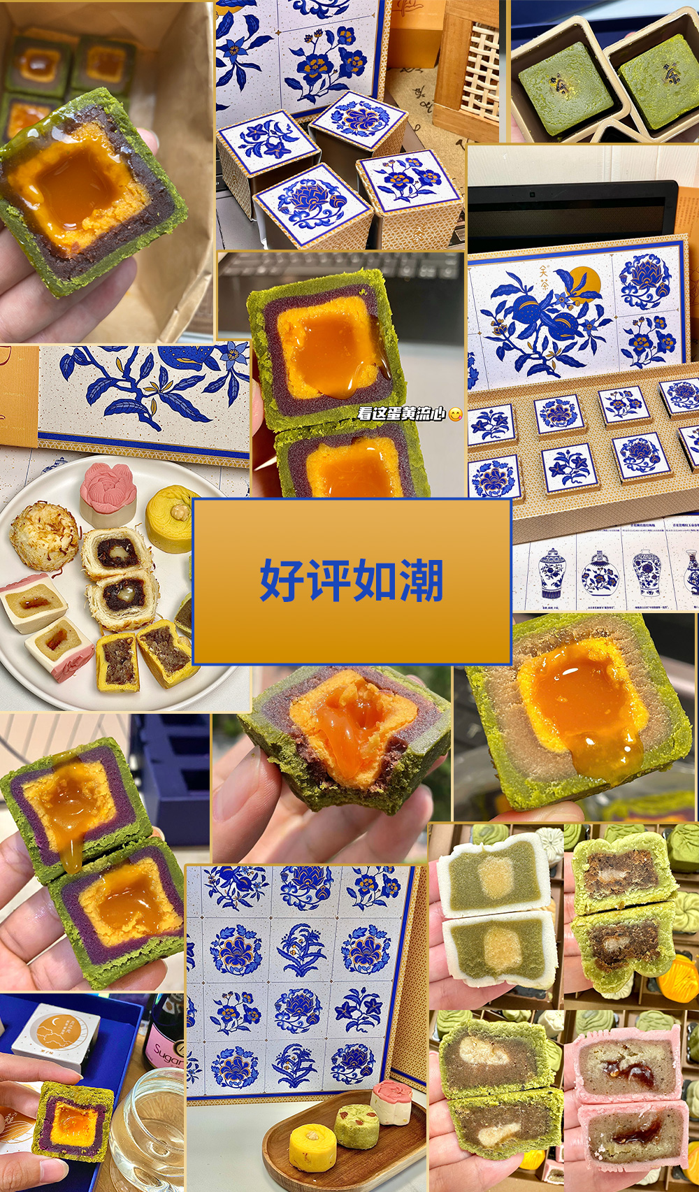 关茶®青花词中秋礼盒（混合16枚装） 详情页 34