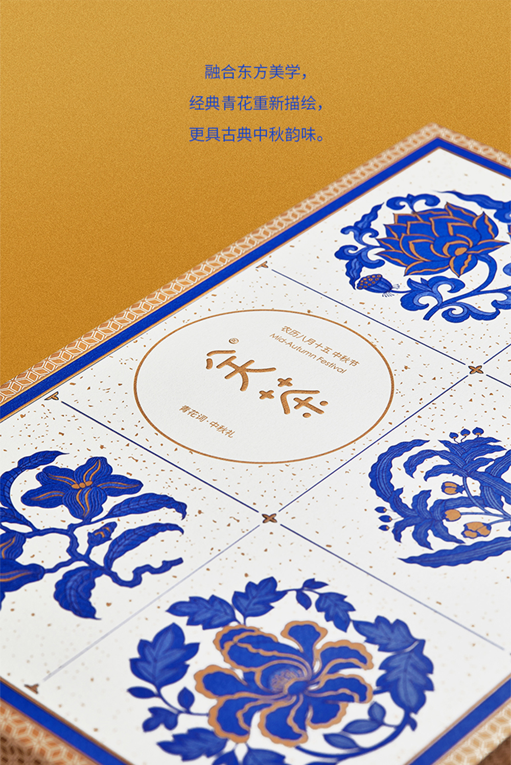 关茶®青花词中秋礼盒（混合6枚装） 详情页 11