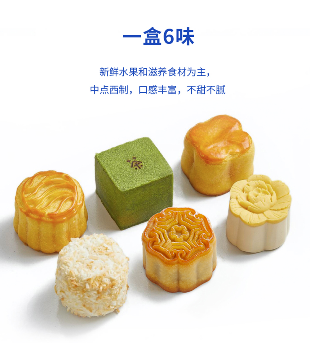 关茶®青花词中秋礼盒（混合6枚装） 详情页 16