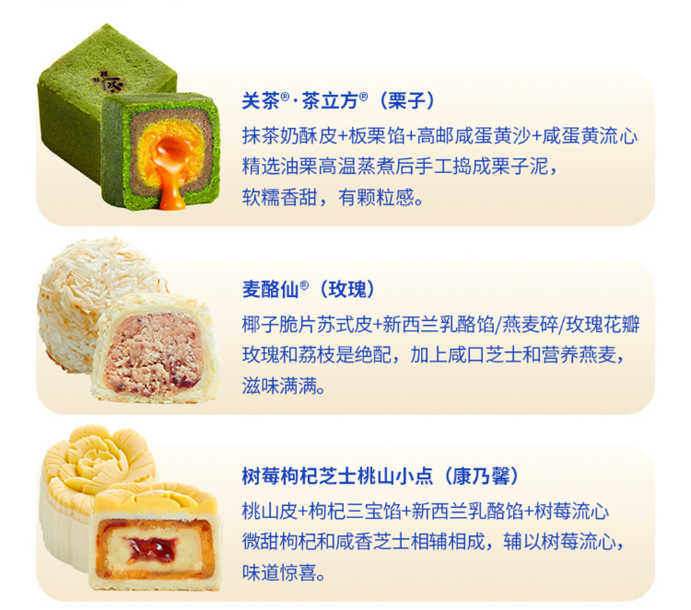 关茶®青花词中秋礼盒（混合6枚装） 详情页 17