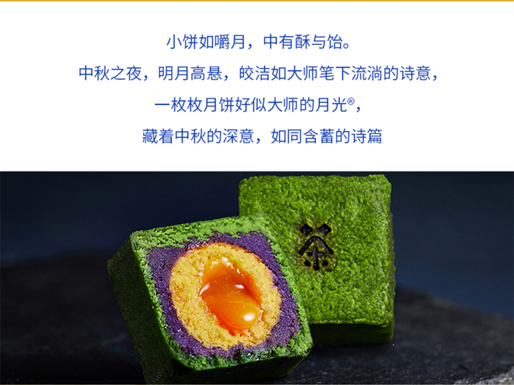关茶®青花词中秋礼盒（混合6枚装） 详情页 21