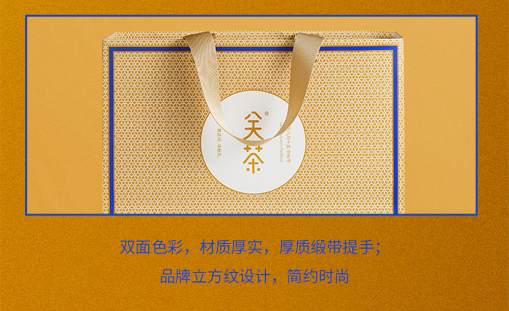 关茶®青花词中秋礼盒（混合6枚装） 详情页 28