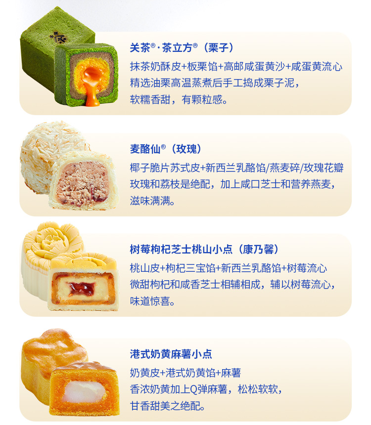 关茶®青花词中秋礼盒（混合8枚装） 详情页 16