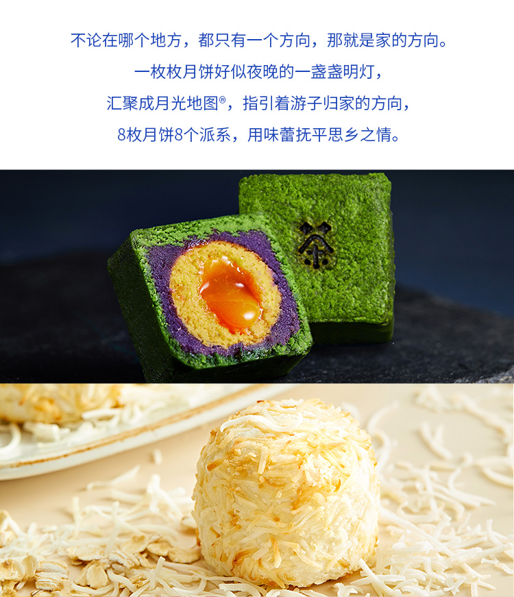 关茶®青花词中秋礼盒（混合8枚装） 详情页 20