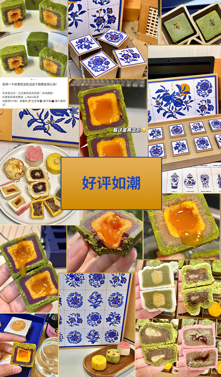 关茶®青花词中秋礼盒（混合8枚装） 详情页 28