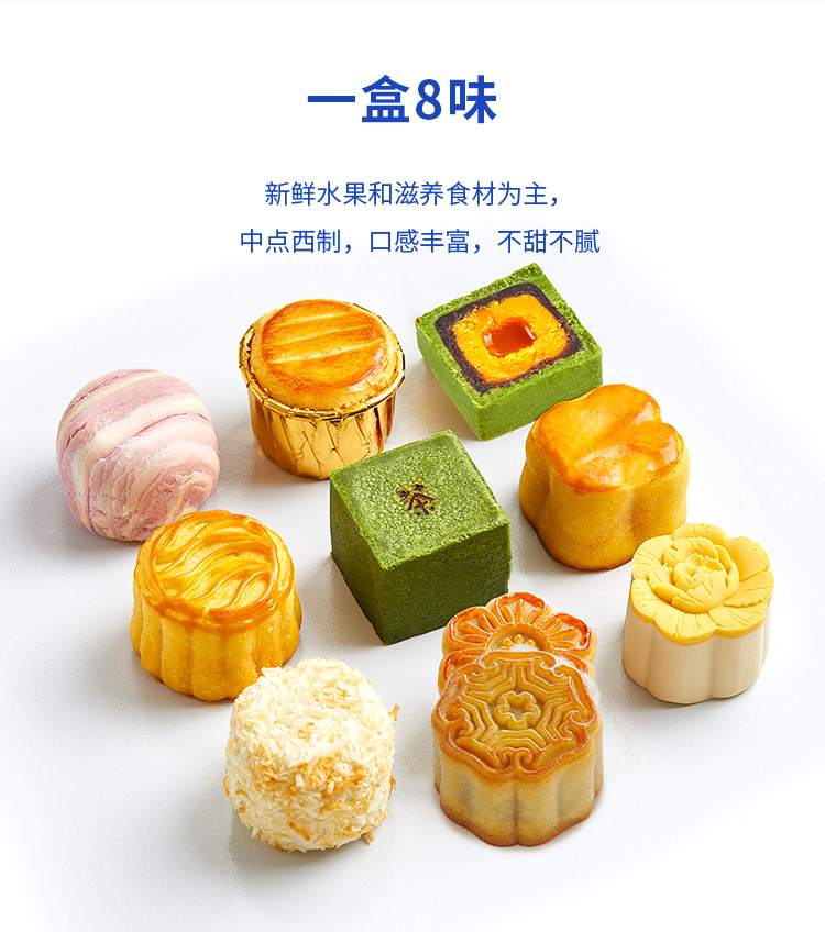关茶®青花词中秋礼盒（混合8枚装） 详情页 15