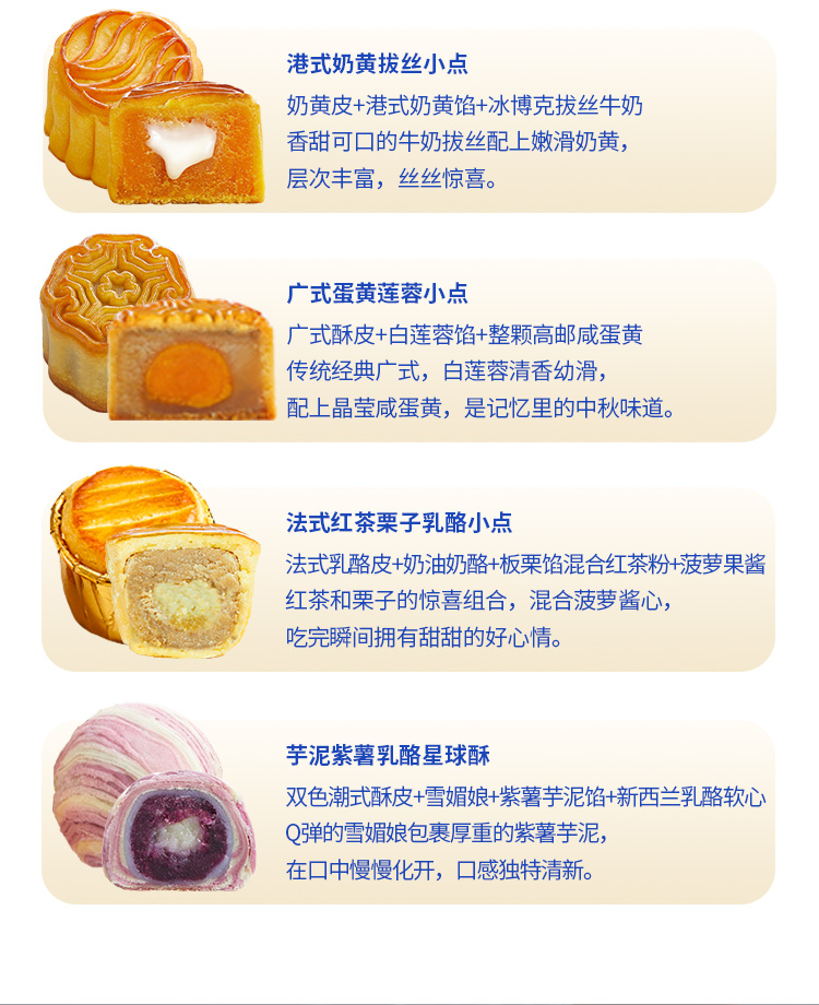 关茶®青花词中秋礼盒（混合8枚装） 详情页 17