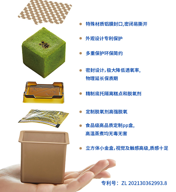 关茶®青花词中秋礼盒（混合8枚装） 详情页 24