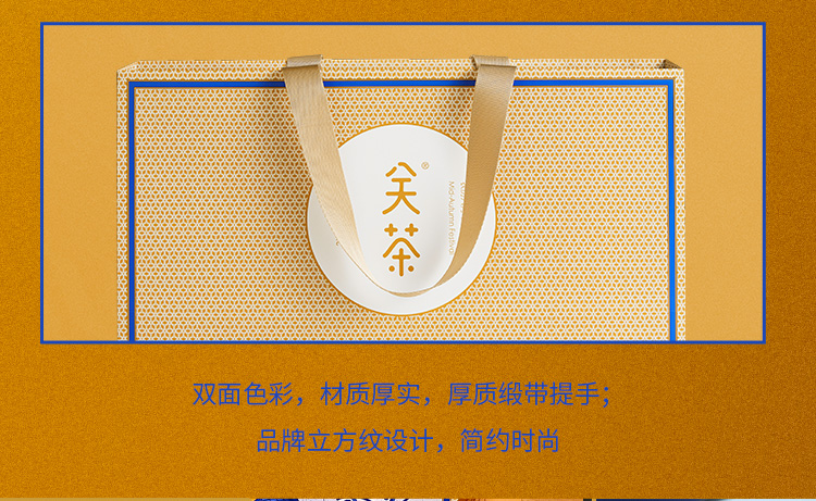 关茶®青花词中秋礼盒（混合8枚装） 详情页 27